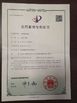 중국 Hefei Huiteng Numerical Control Technology Co., Ltd. 인증
